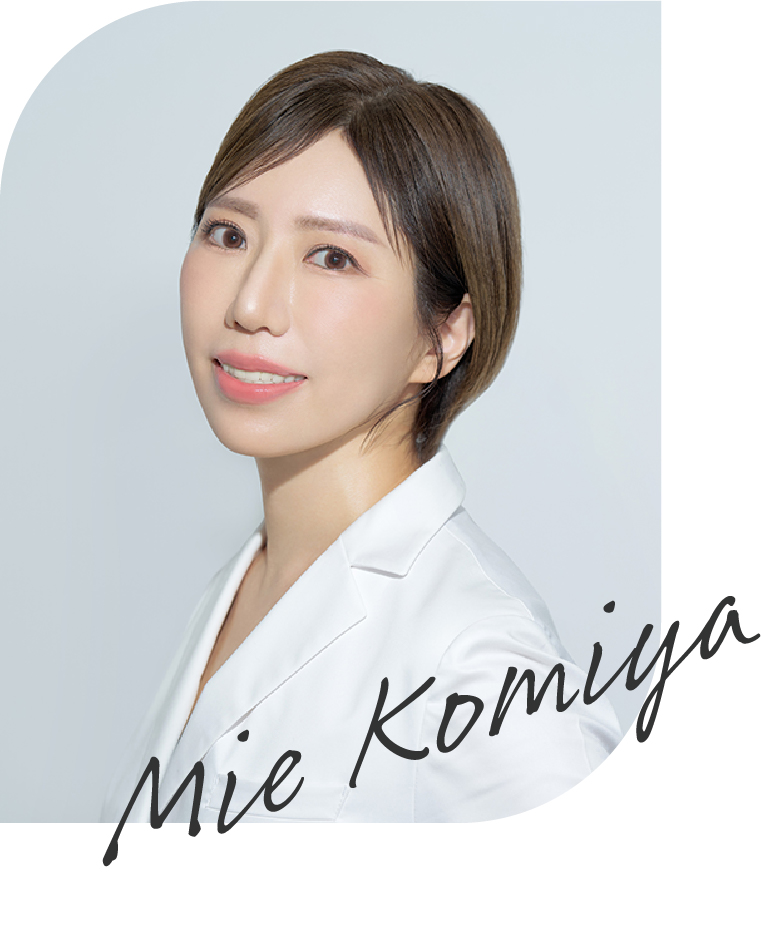 院長 小宮 美慧