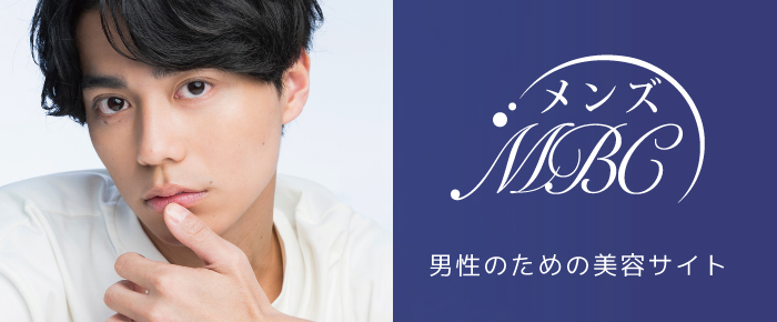 メンズMBC
