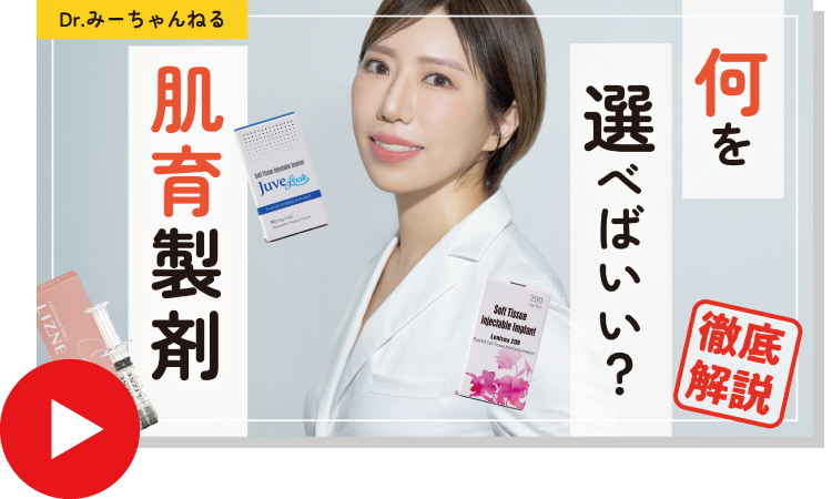 何を選べばいい?肌育製剤